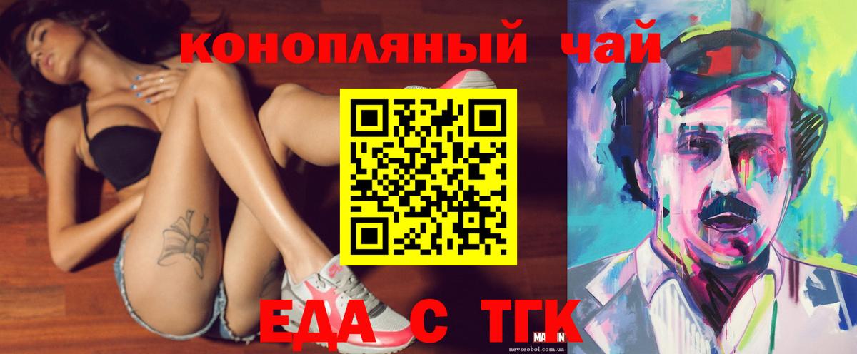 Canna-Cookies конопля  Вход с VPN  Киреевск 