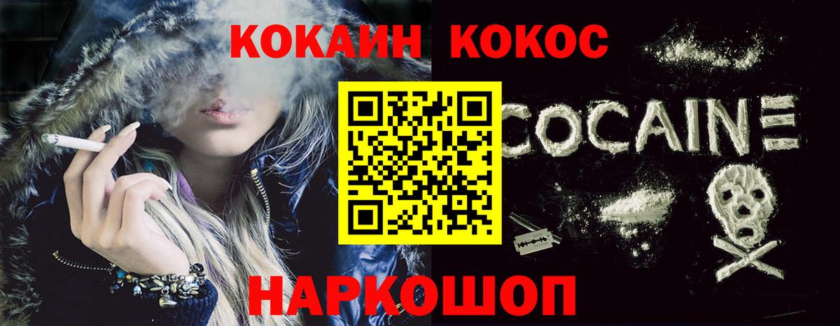 КОКАИН  Кокаин Fish Scale  Вход с VPN  Киреевск 