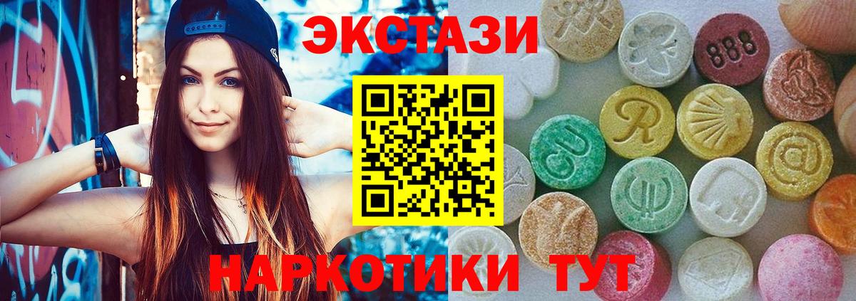 Экстази  Экстази TESLA  Вход с VPN  Киреевск  ЭКСТАЗИ 99% 