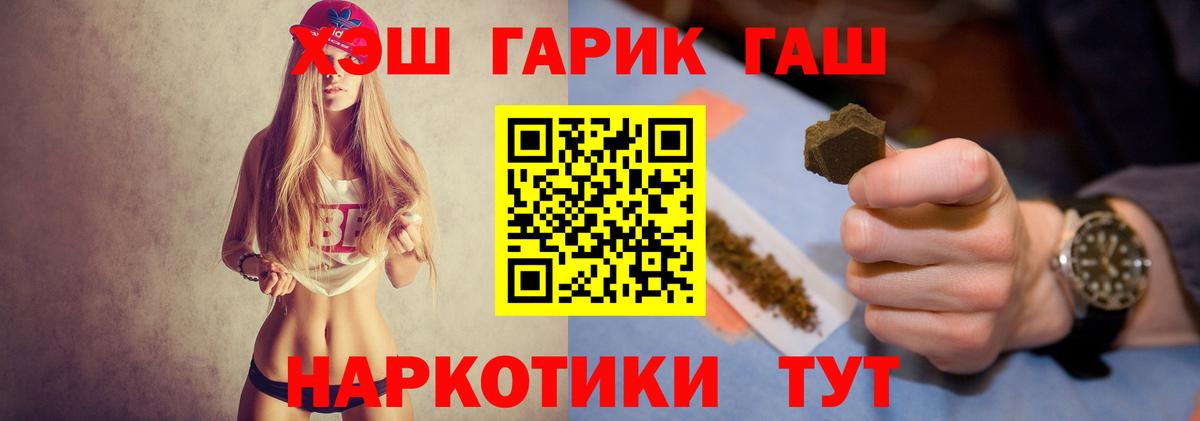 ГАШИШ Ice-O-Lator  ГАШИШ убойный  Вход с VPN  Киреевск 
