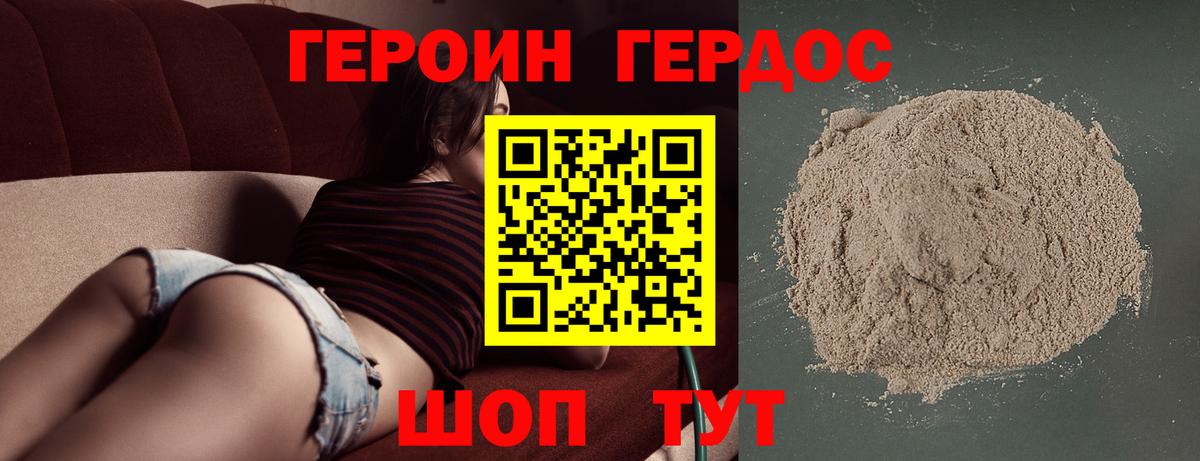 Героин афганец  Вход с VPN  ГЕРОИН  Киреевск 