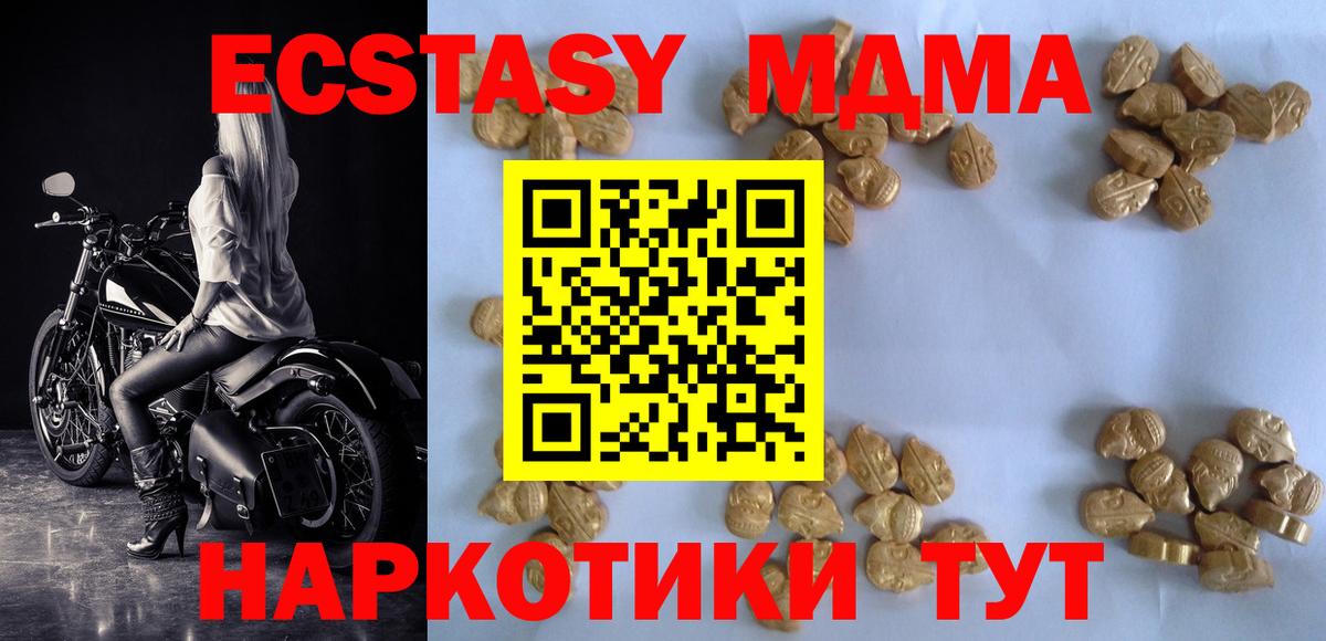 МДМА crystal Киреевск
