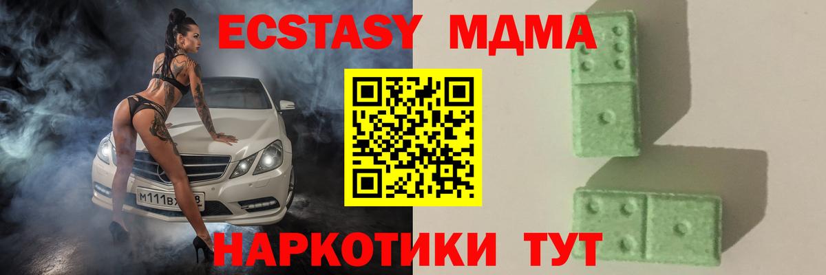 МДМА кристаллы  МДМА  Киреевск  MDMA кристаллы  Вход с VPN 