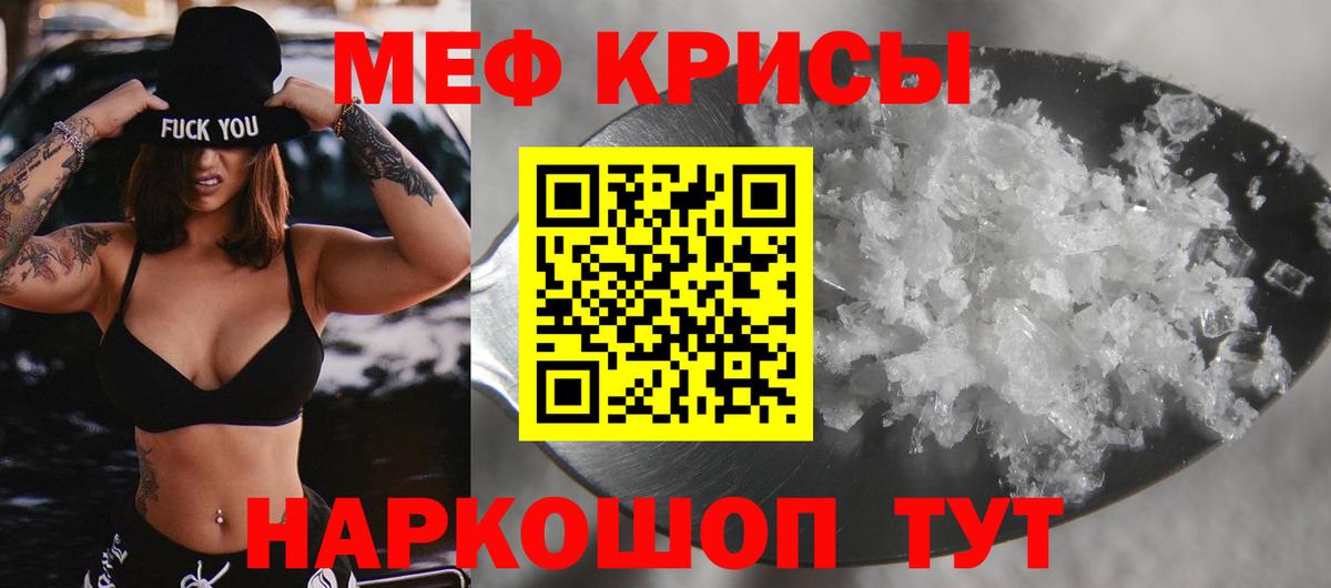 Киреевск  МЯУ-МЯУ  Меф 4 MMC  Вход с VPN  МЕФ мука 