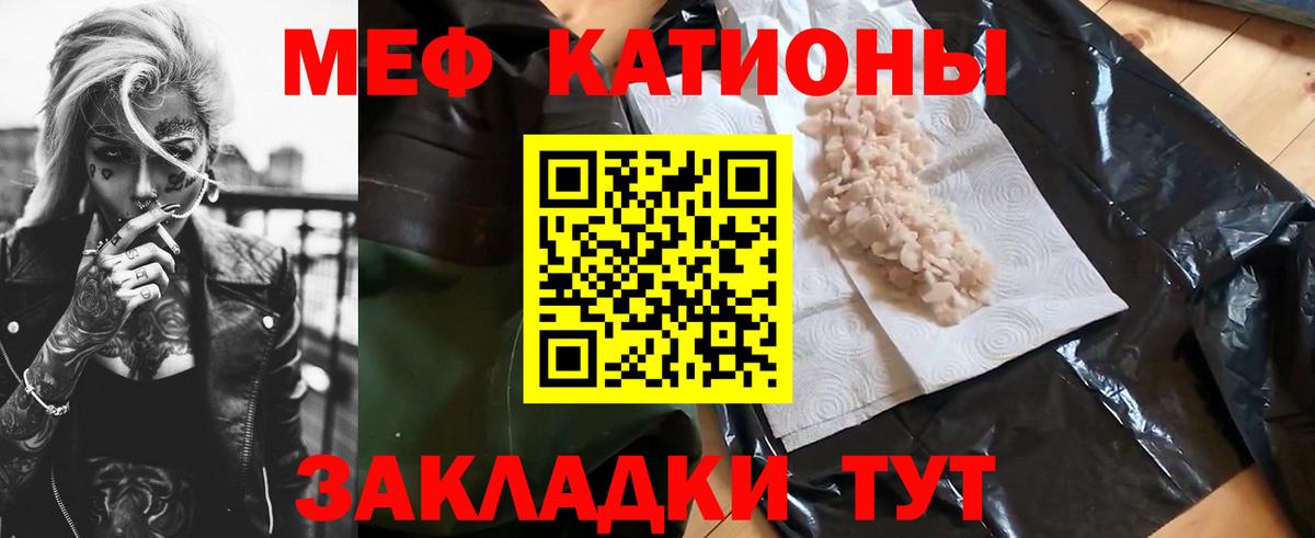 МЕФ кристаллы Киреевск