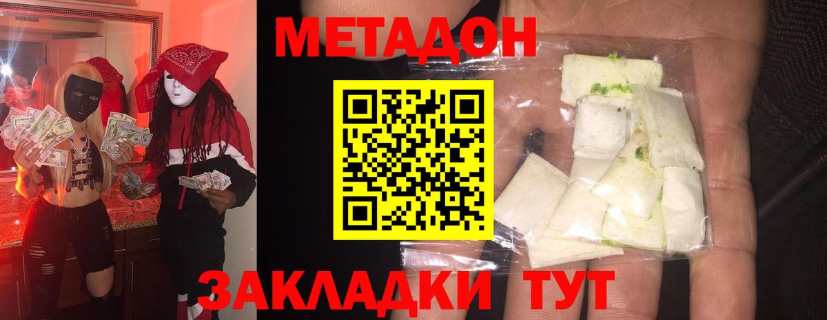 Киреевск  МЕТАДОН VHQ  Вход с VPN 