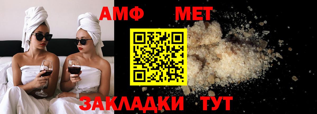 МЕТАМФЕТАМИН пудра  Вход с VPN  Киреевск 