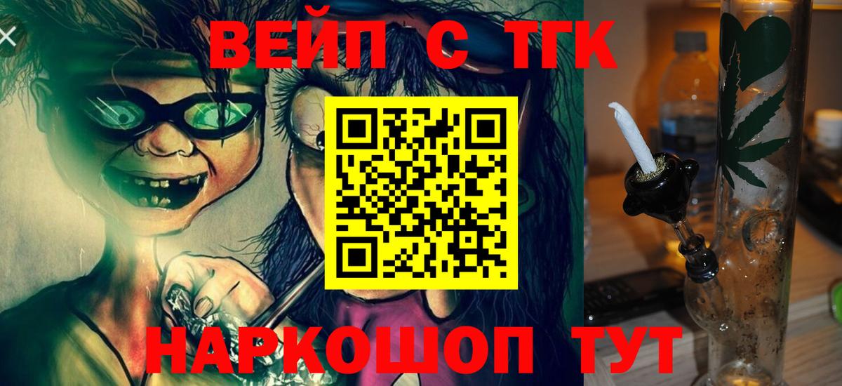 Дистиллят ТГК THC oil  ТГК жижа  Киреевск  Вход с VPN 