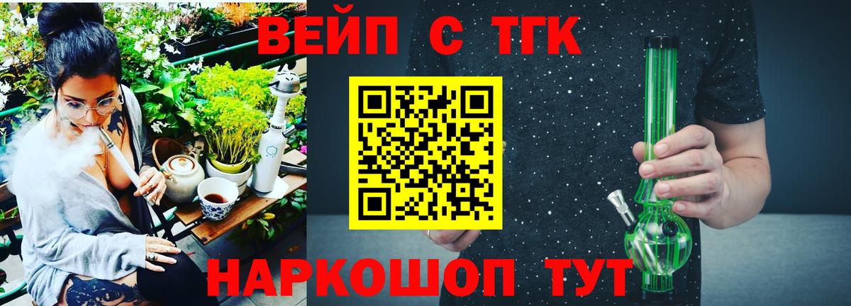 ТГК жижа Киреевск